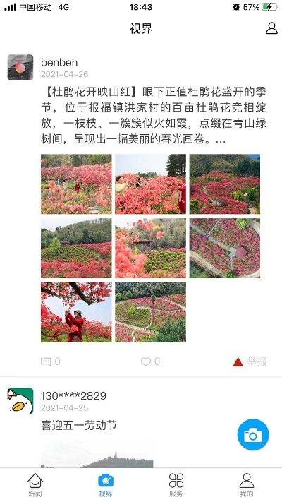 爱安吉官方版下载,爱安吉,同城app,便民app