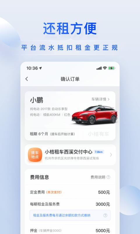 小桔车服官方版(改名小桔有车)下载,小桔车服,汽车app,服务app