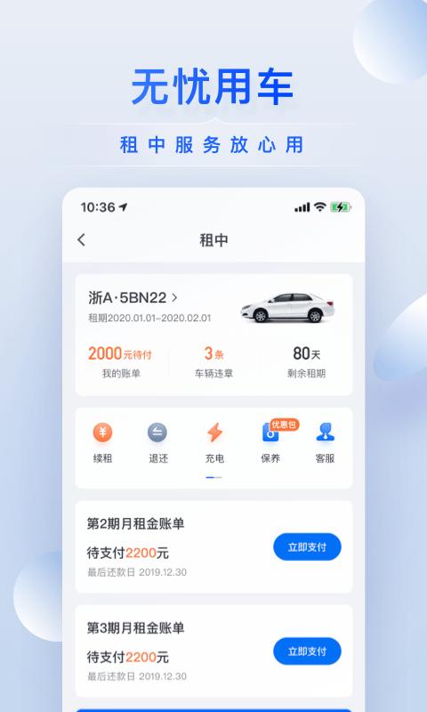 小桔车服官方版(改名小桔有车)下载,小桔车服,汽车app,服务app