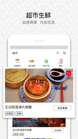饭蛋手机版下载,饭蛋,餐饮app