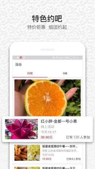 饭蛋手机版下载,饭蛋,餐饮app