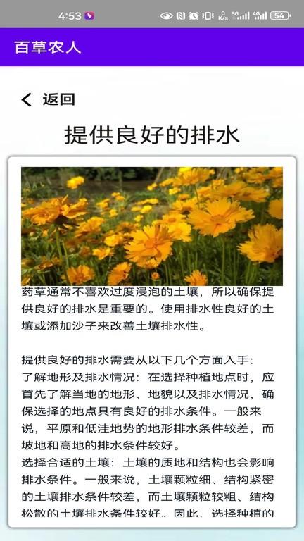 百草农人app下载,百草农人,草药app,百科app