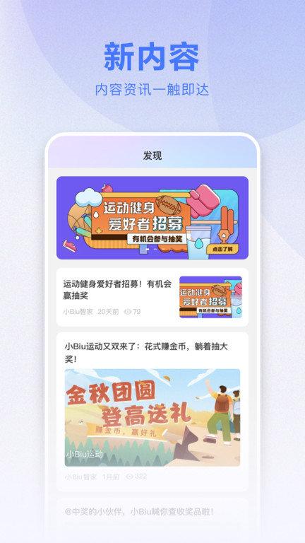 苏宁智能app(改名小biu智家)下载,苏宁智能,智能家居app,苏宁