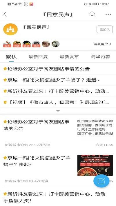 新沂城市论坛官方版下载,新沂城市论坛,论坛app,资讯app