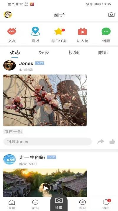新沂城市论坛官方版下载,新沂城市论坛,论坛app,资讯app