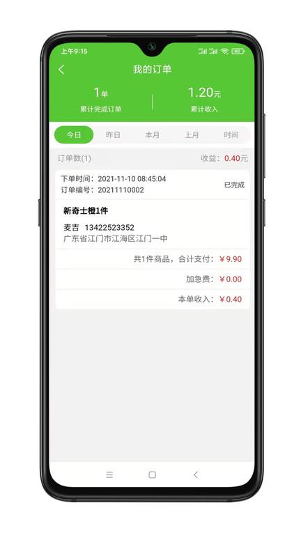 同城菜场骑手端软件下载,同城菜场,骑手app,买菜app