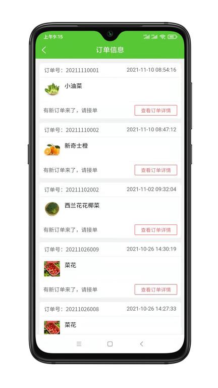 同城菜场骑手端软件下载,同城菜场,骑手app,买菜app