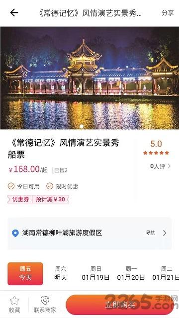常德经常用app下载,经常用,生活app,服务app