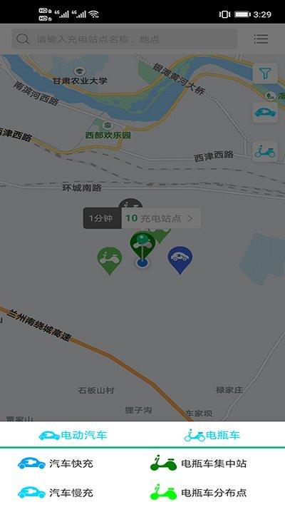 海红e充app下载,海红e充,充电桩app