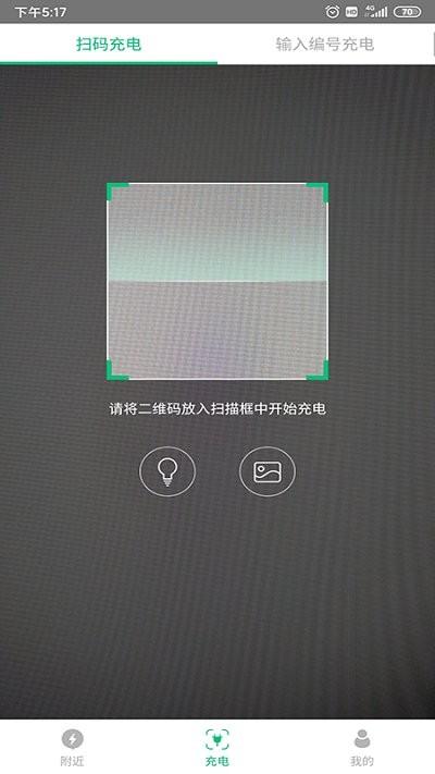 海红e充app下载,海红e充,充电桩app