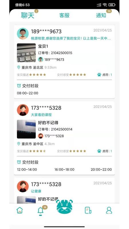 贰虎app下载,贰虎,育儿app,共享app