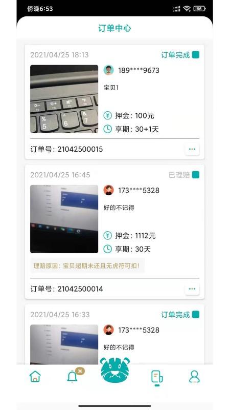 贰虎app下载,贰虎,育儿app,共享app