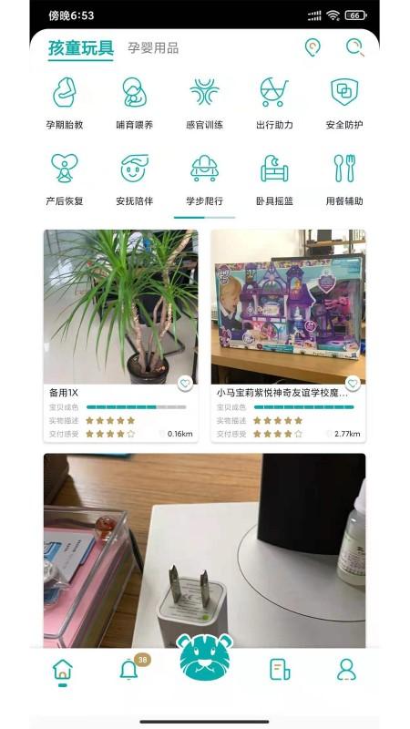 贰虎app下载,贰虎,育儿app,共享app