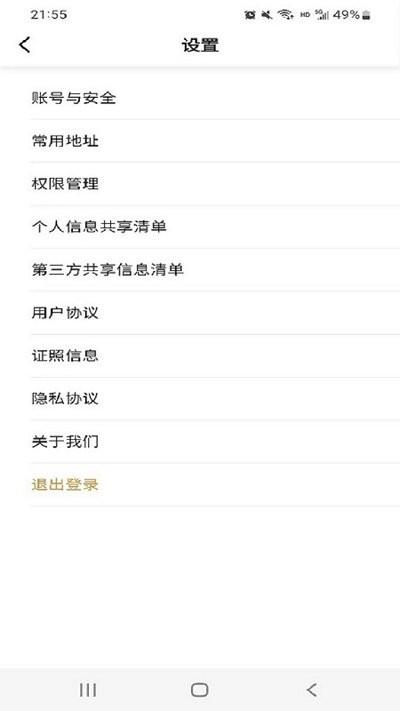 速的出行乘客端app下载,速的出行,出行app,乘客app