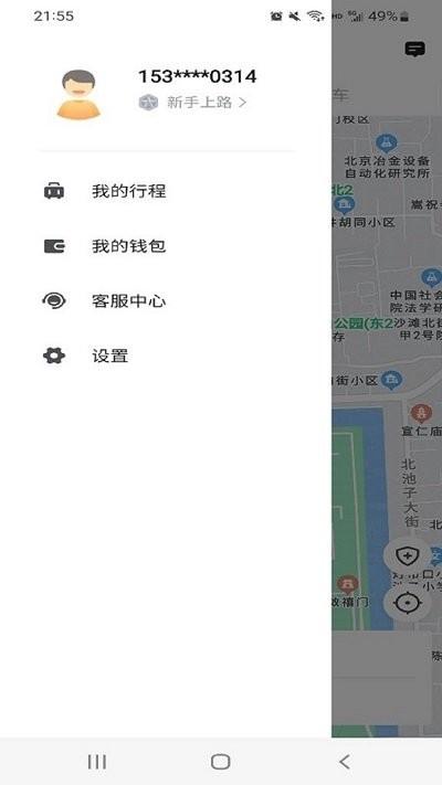 速的出行乘客端app下载,速的出行,出行app,乘客app