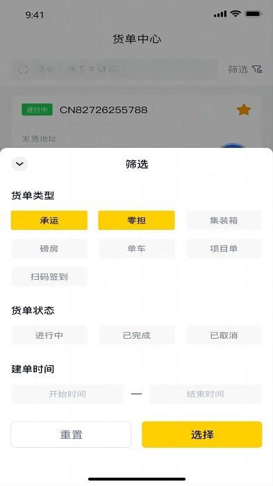 陆运帮app下载,货运app,货主app,陆运帮