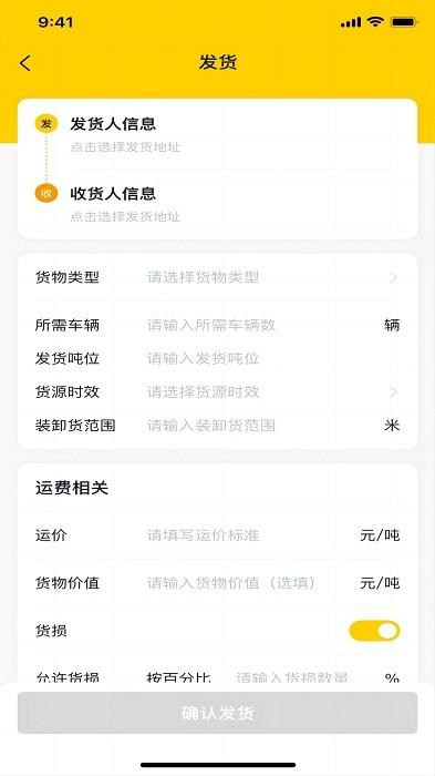 陆运帮app下载,货运app,货主app,陆运帮
